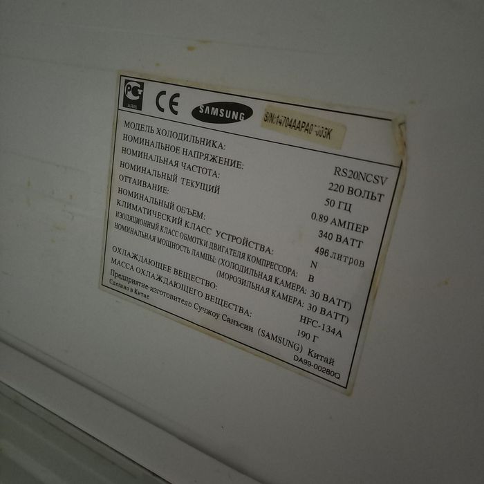 Холодильник самсунг