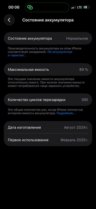 iphone 16 256gb 89%