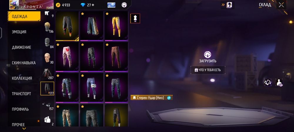 Фф аккаунт арзан