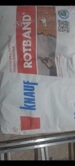 Продам ротбанд гипсовая штукатурка