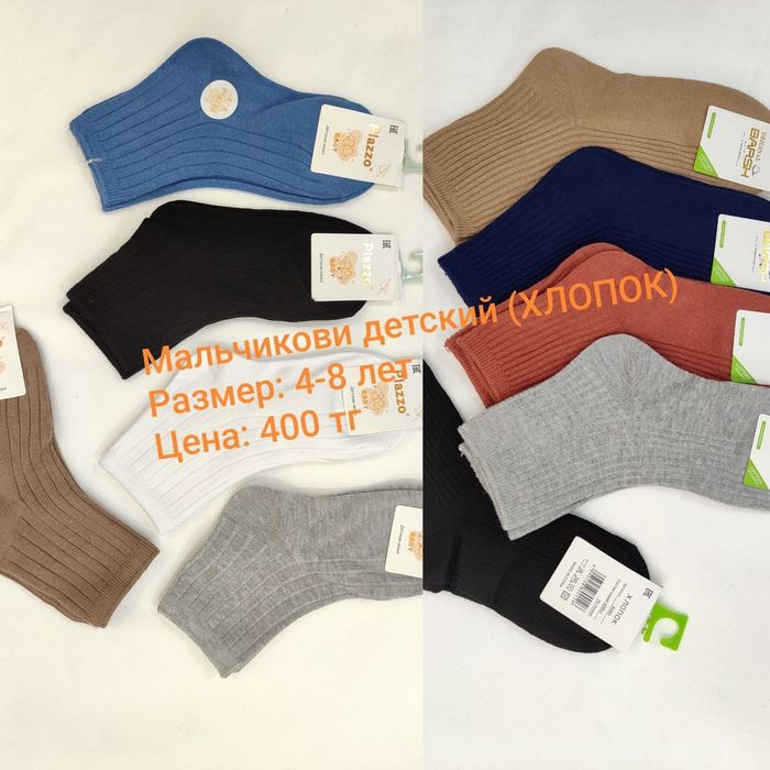 Носки    мужские