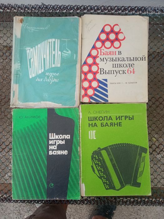 Самоучитель по музыке