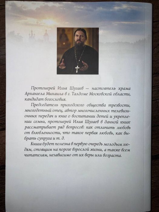 Книга «Один раз и навсегда»