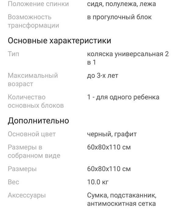 Продам детскую коляску