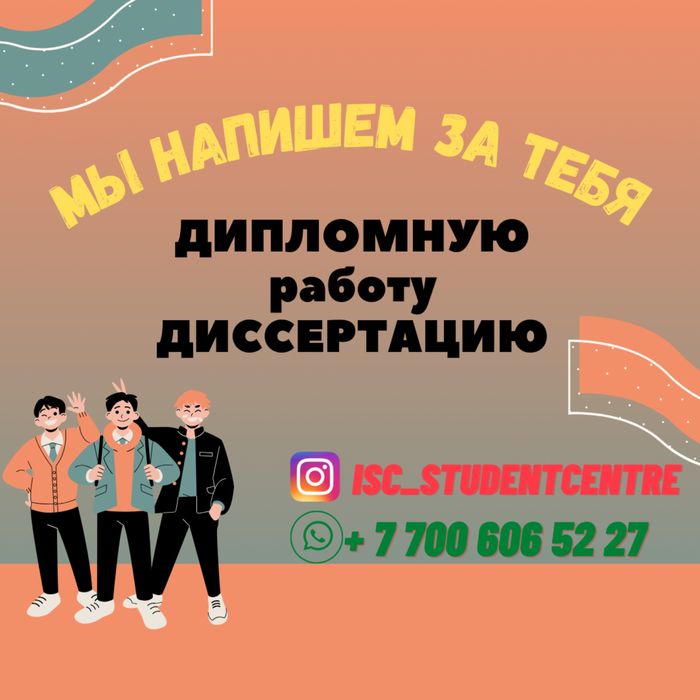 Магистерские диссертации статья в подарок дипломные работы