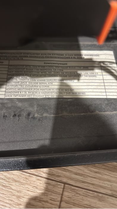 Компьютер офисный