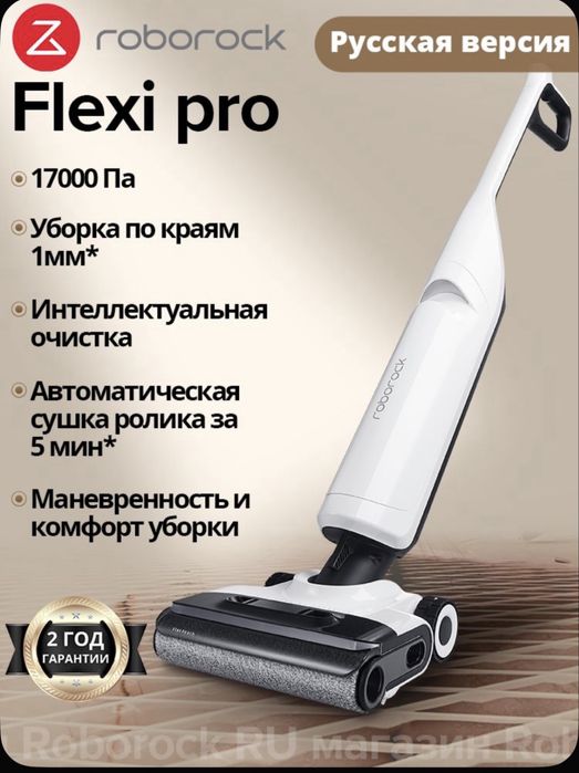 Беспроводной моющий пылесос БУ