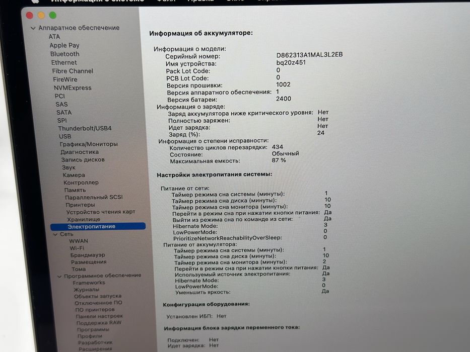 Макбук MacBook Pro M2 Touch bar емкость 87