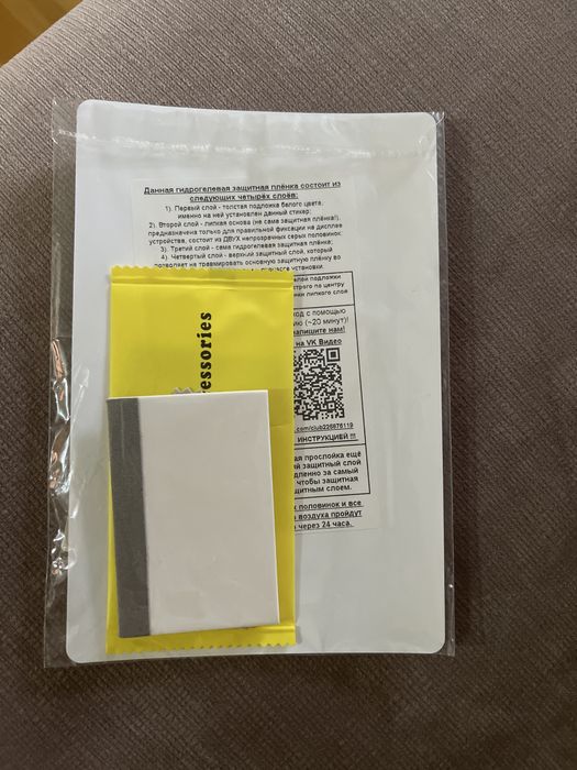 Гидрогелевая пленка на samsung galaxy s21ultra