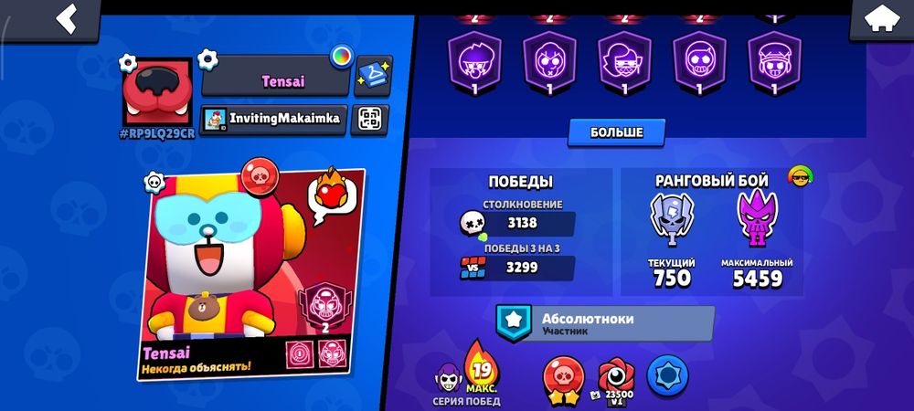 Аккаунт brawl stars
