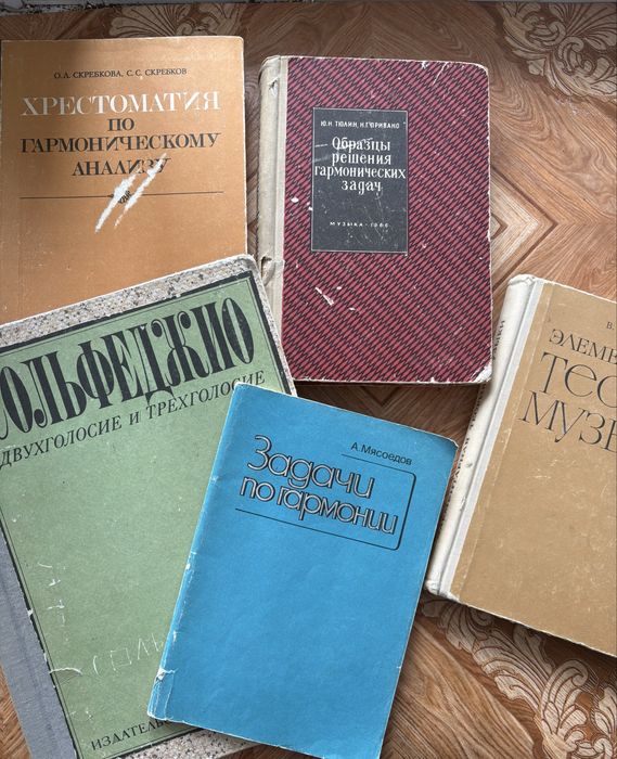 Продам учебные книги