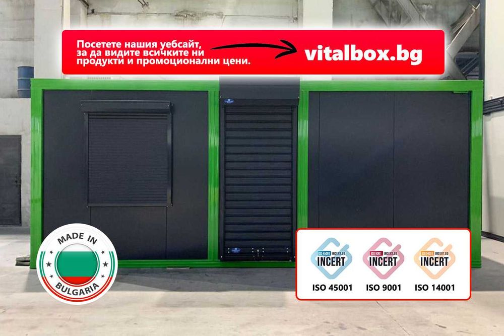 фургони за живеене фургон офис офиси къщи къща складови санитарен WC