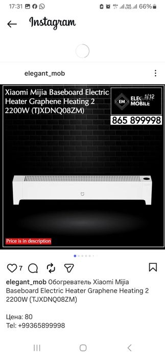 Обогреватель  новый