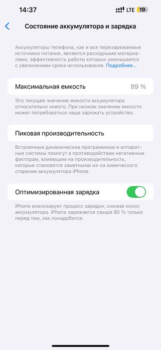 Продам Айфон 14plus 128gb