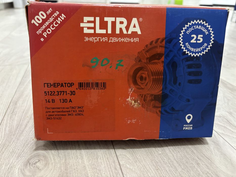 Генератор на газель