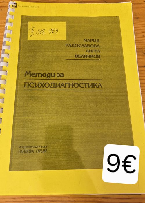 Книги нови и стари