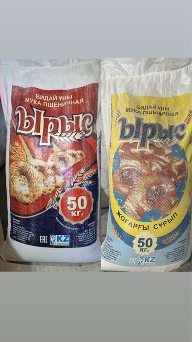 ЫРЫС 1 сорт 50 кг Ырыс вышка