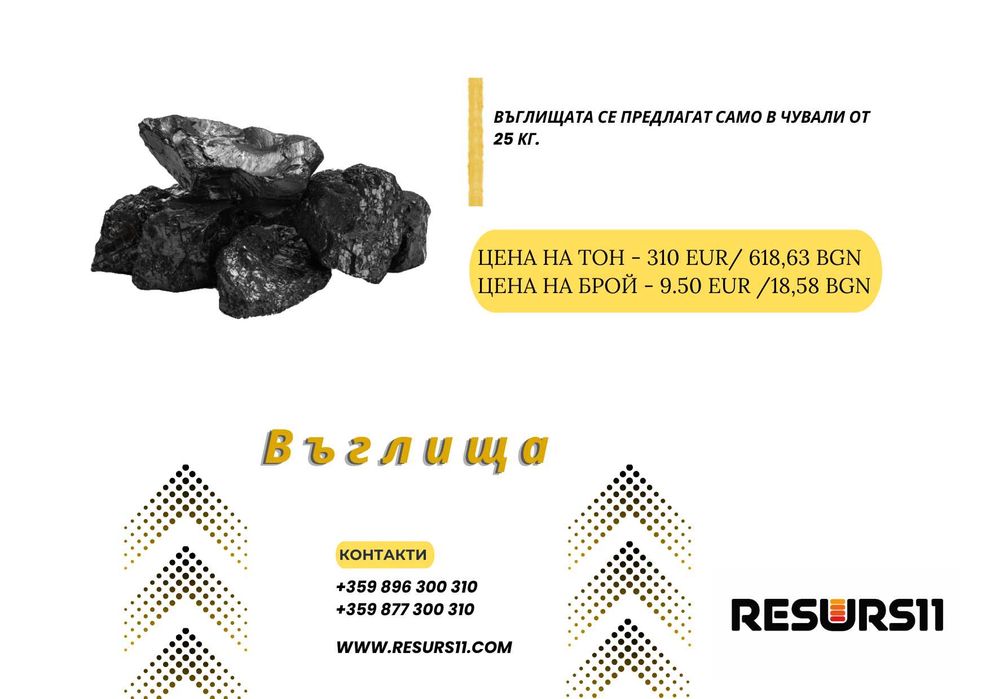 Pellets class A1 Tron