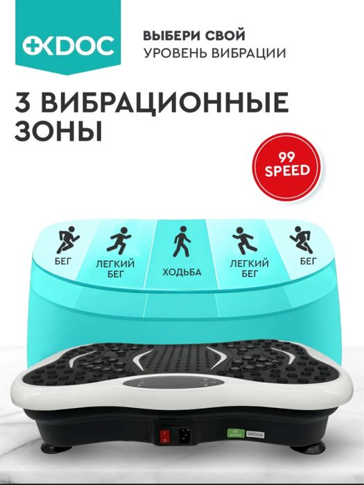 Виброплатформа