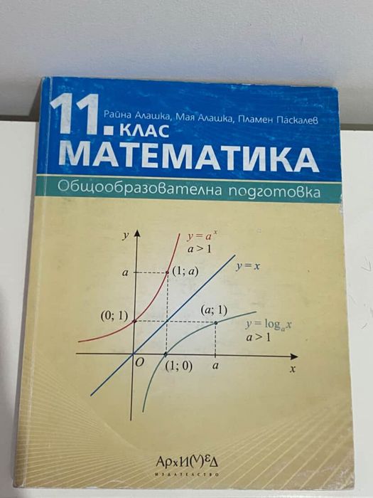 Продавам учебници