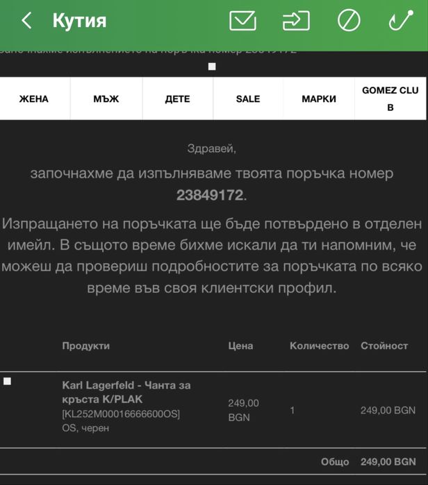 Чантичка за кръст/ през рамо