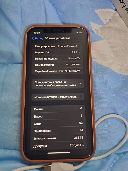Обменяю iPhone XR в корпусе 17