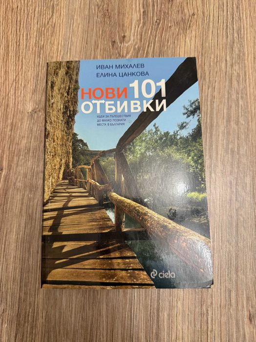 Художествена литература - Агата Кристи, Уилям Уортън, Стивън Кинг и др