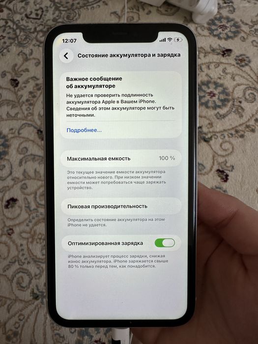 Айфон 11.  64гб. Белый цвет