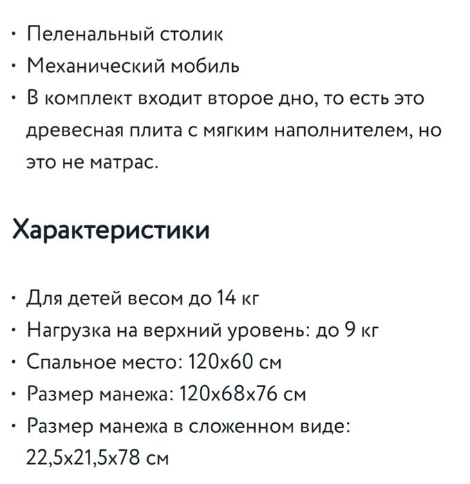 Продам детскую кроватку