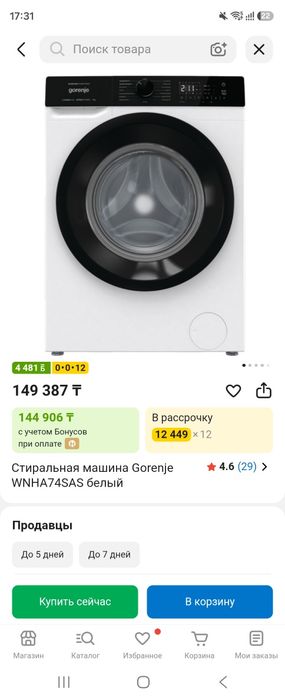 Продам новую стиральную машину Gorenje WNHA74SAS