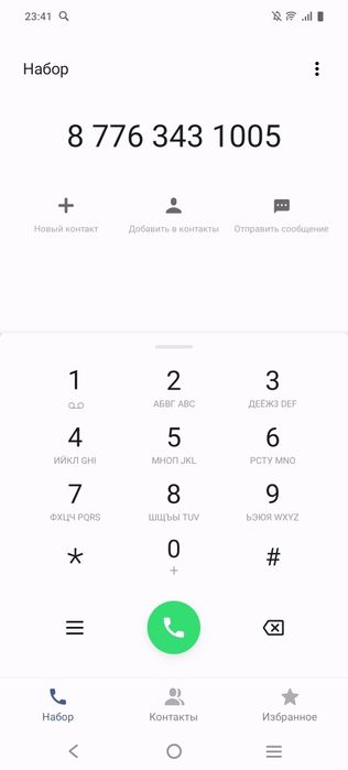 Продам форму звоните