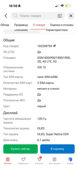 iPhone 13 Pro 128Gb серый
