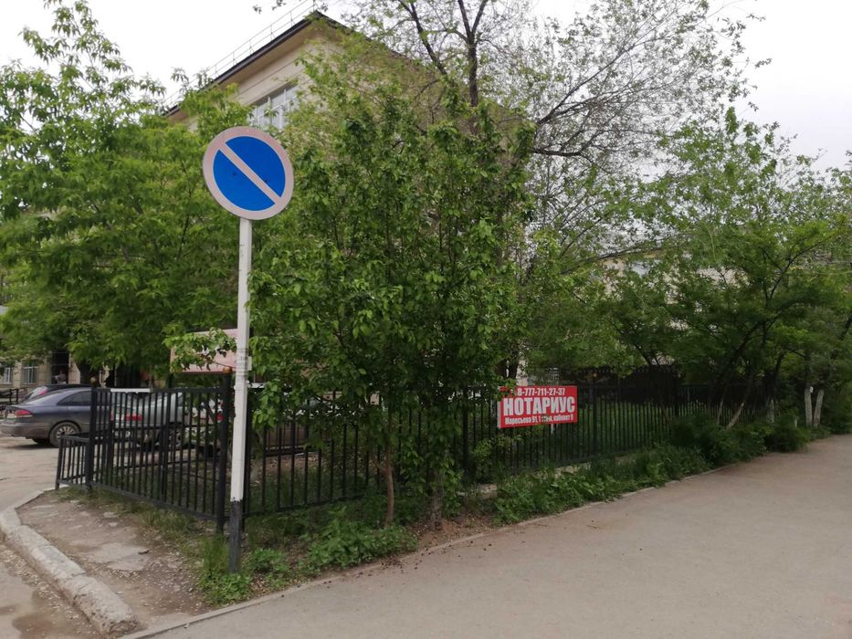 Нотариус в городе Актобе