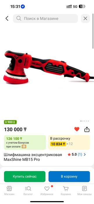 Продам полировальные машины MaxShine