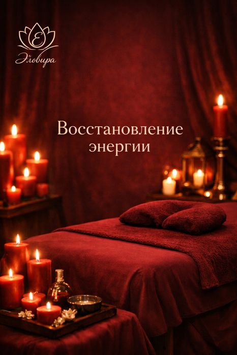 Массаж расслабляющий &relax