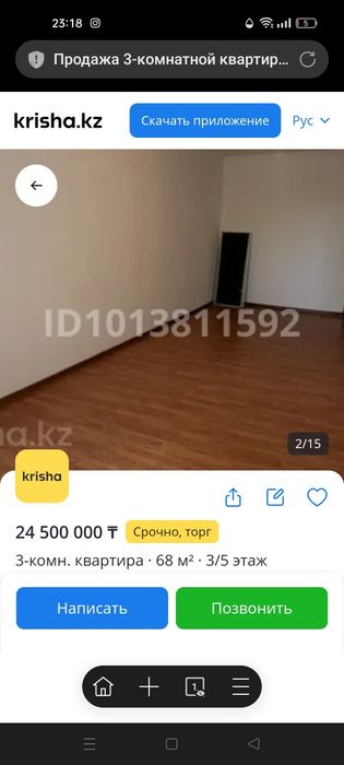 Квартира сатылады,3 бөлмелі срочно