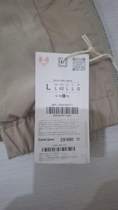 Осенний Ветровка