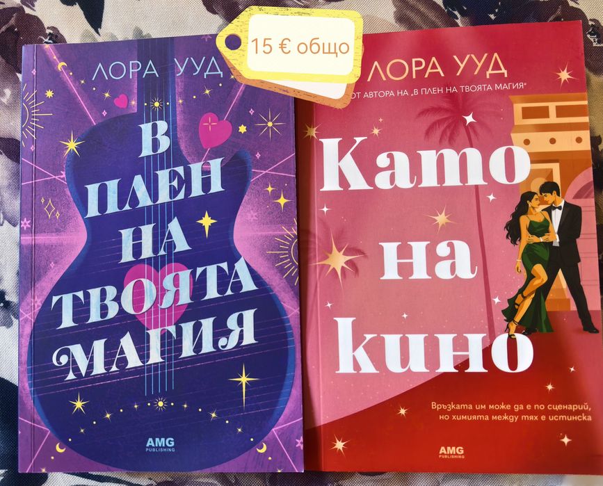 Книги, повечето са нови