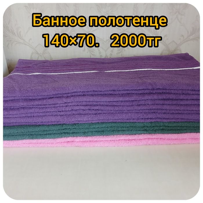 Продам текстиль разные