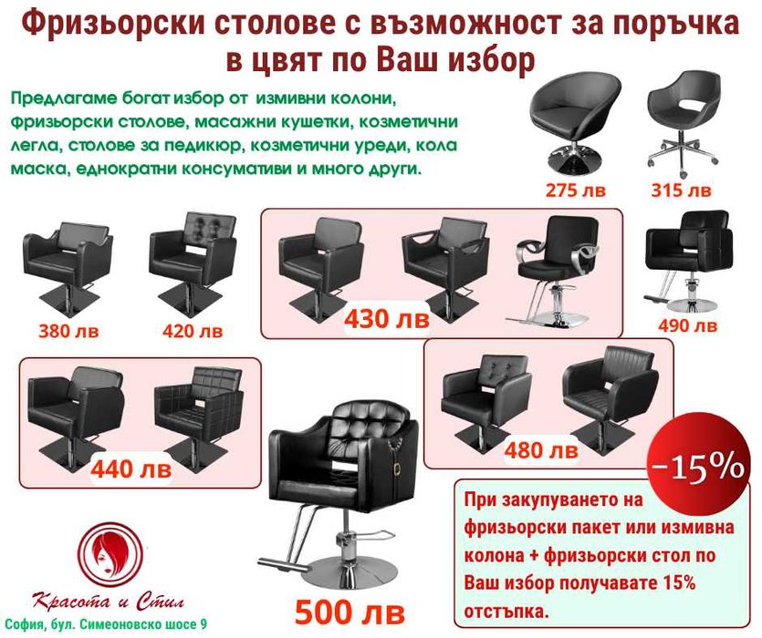 М1001 – черен с червени шевове професионален фризьорски стол