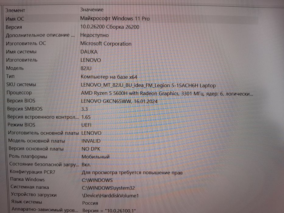 Ноутбук Lenovo Legion 5