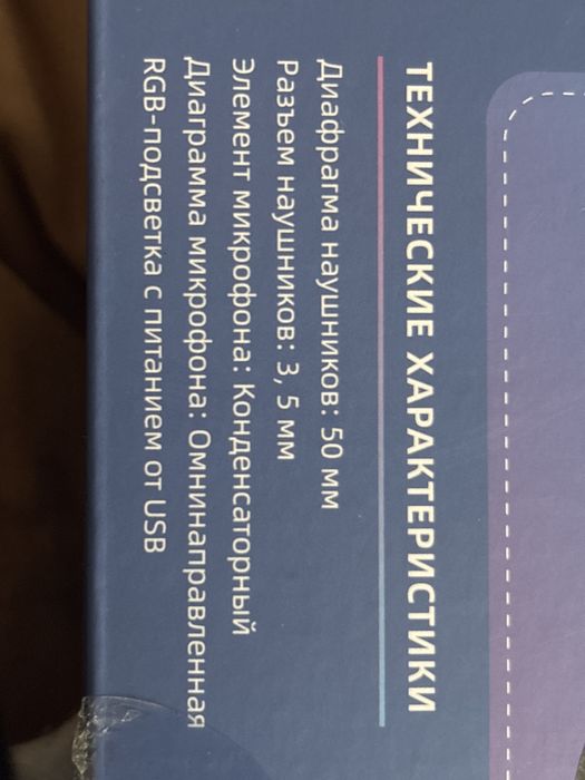 игровые наушники Fifine H3