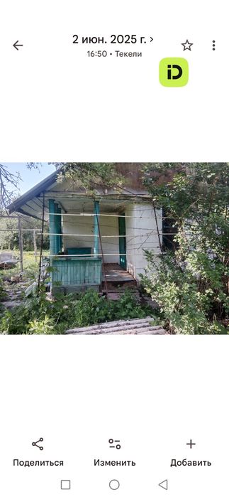 Продам дачу, в Текелах. Общество обогатитель