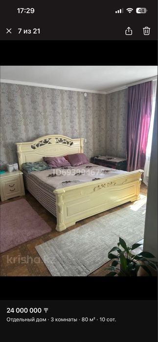 Продам дом Жастаре