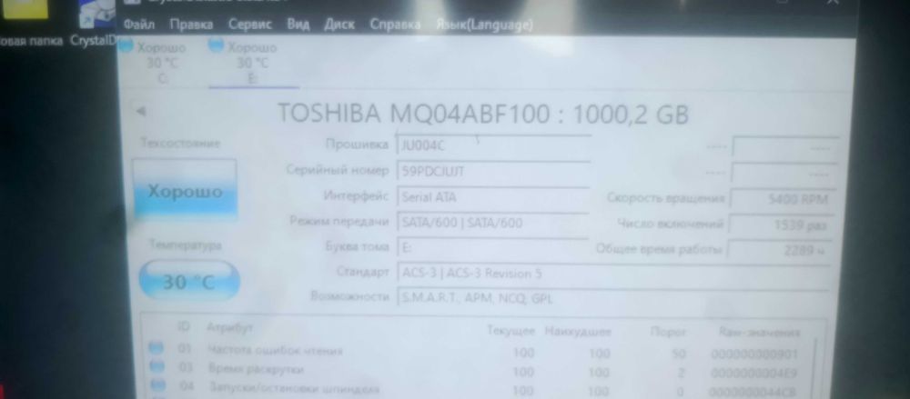 Диск Toshiba MQ04ABF100 1TB