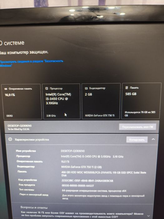 Компьютер в полном комплекте