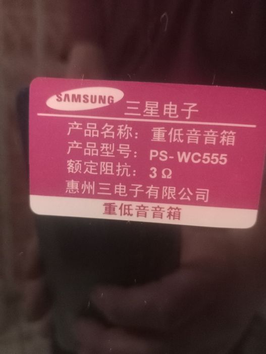 продам САБВУФЕР Самсунг