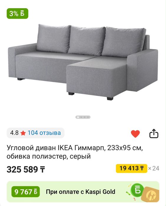 Продам IKEA Диван и кресло в подарок, состояние отличное