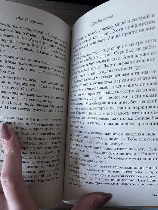 книга «Загадай любовь»