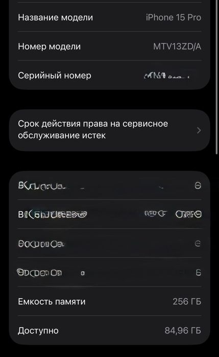 Iphone 15 pro айфон 15 про